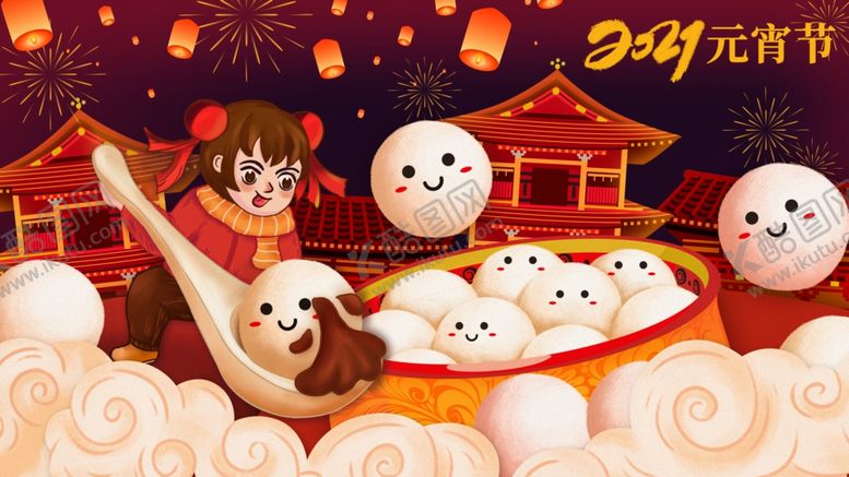 编号：97234204022243421445【酷图网】源文件下载-元宵海报