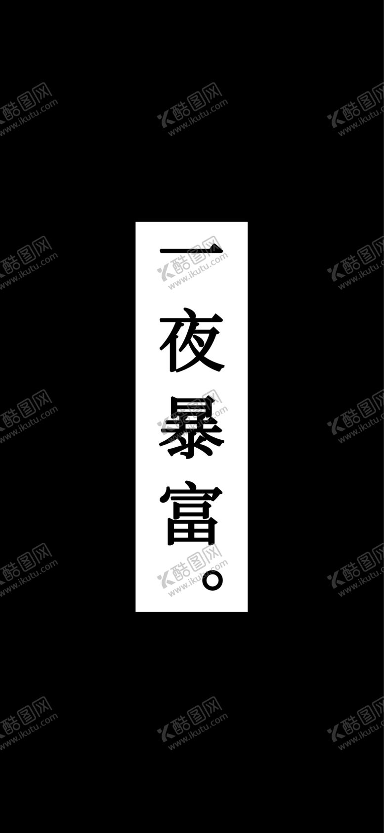 编号：20239106270002372825【酷图网】源文件下载-手机壁纸