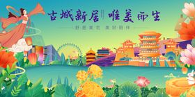 中秋节展板