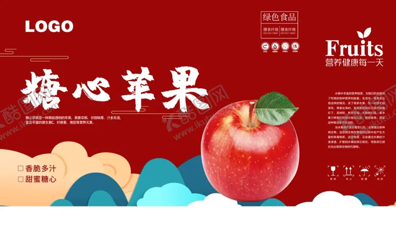 编号：31318004272317584553【酷图网】源文件下载-苹果箱苹果箱平面图