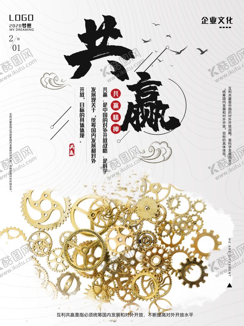 编号：89736501181646006459【酷图网】源文件下载-励志文化墙