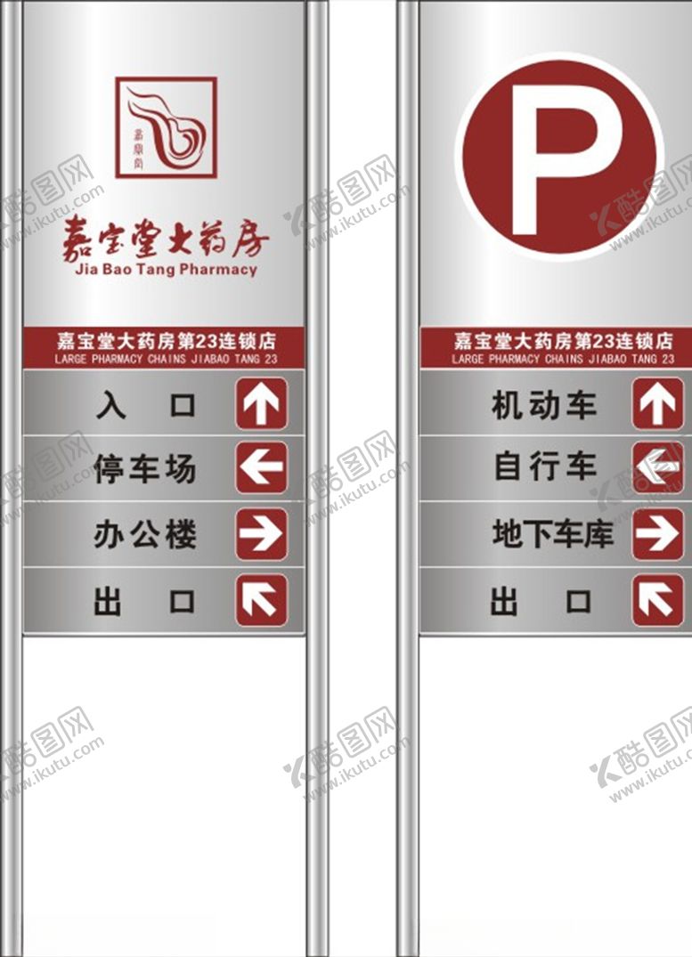 编号：10744609101549598715【酷图网】源文件下载-标识牌