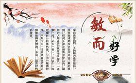 学校文化敏而好学