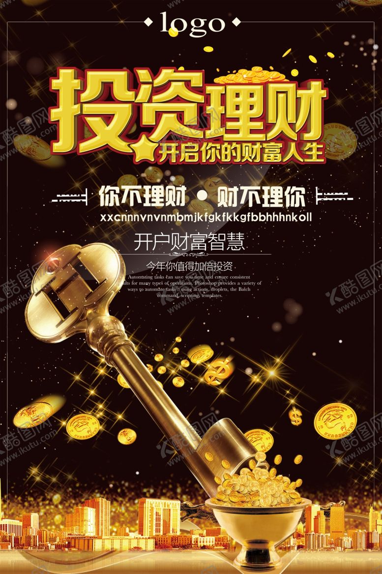 编号：67250010061447429335【酷图网】源文件下载-投资理财