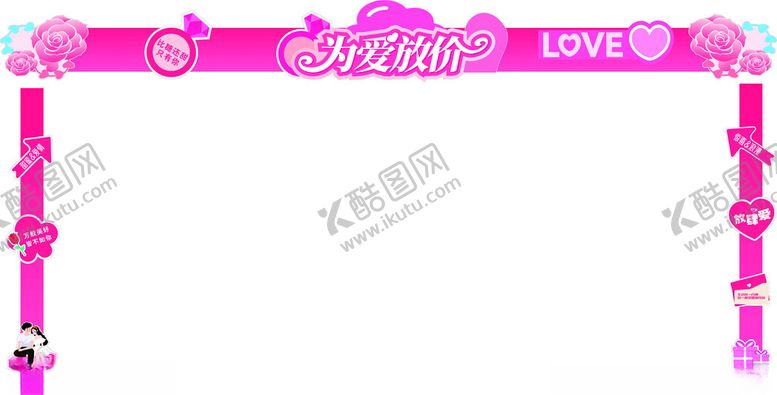 编号：63952602160920511920【酷图网】源文件下载-七夕拱门