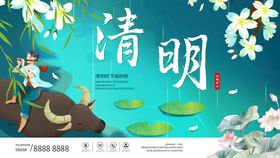 清明节海报燕子设计春游