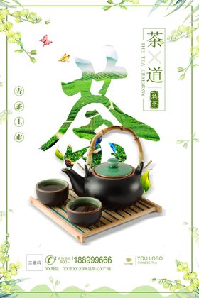 茶文化茶叶