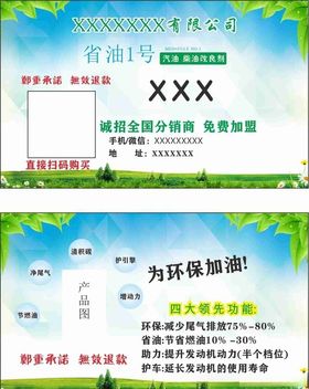 加油名片