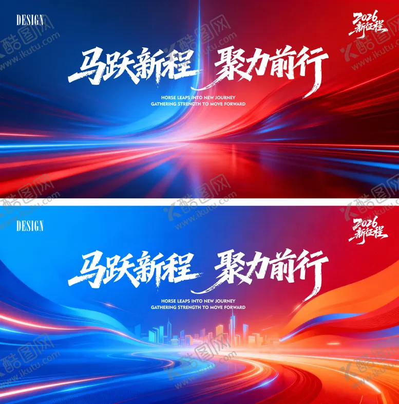 编号：29984601281500113494【酷图网】源文件下载-马年年会光炫大气桁架