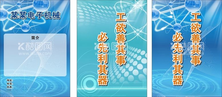 编号：52800112160615346359【酷图网】源文件下载-机械包柱