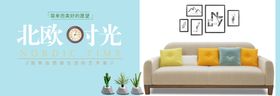 家装家居banner电商海报