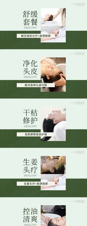 大众点评头疗养生团购图