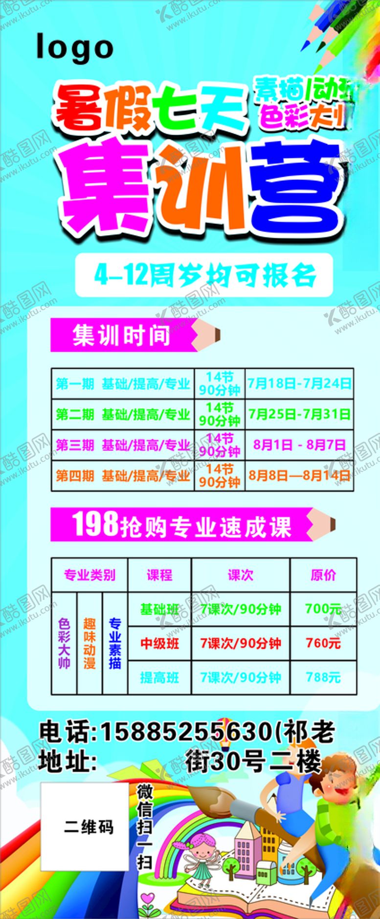 编号：63548003301405143397【酷图网】源文件下载-绘画展架