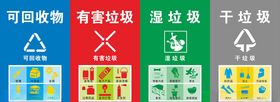 垃圾分类