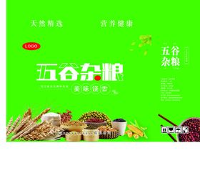 五谷杂粮箱