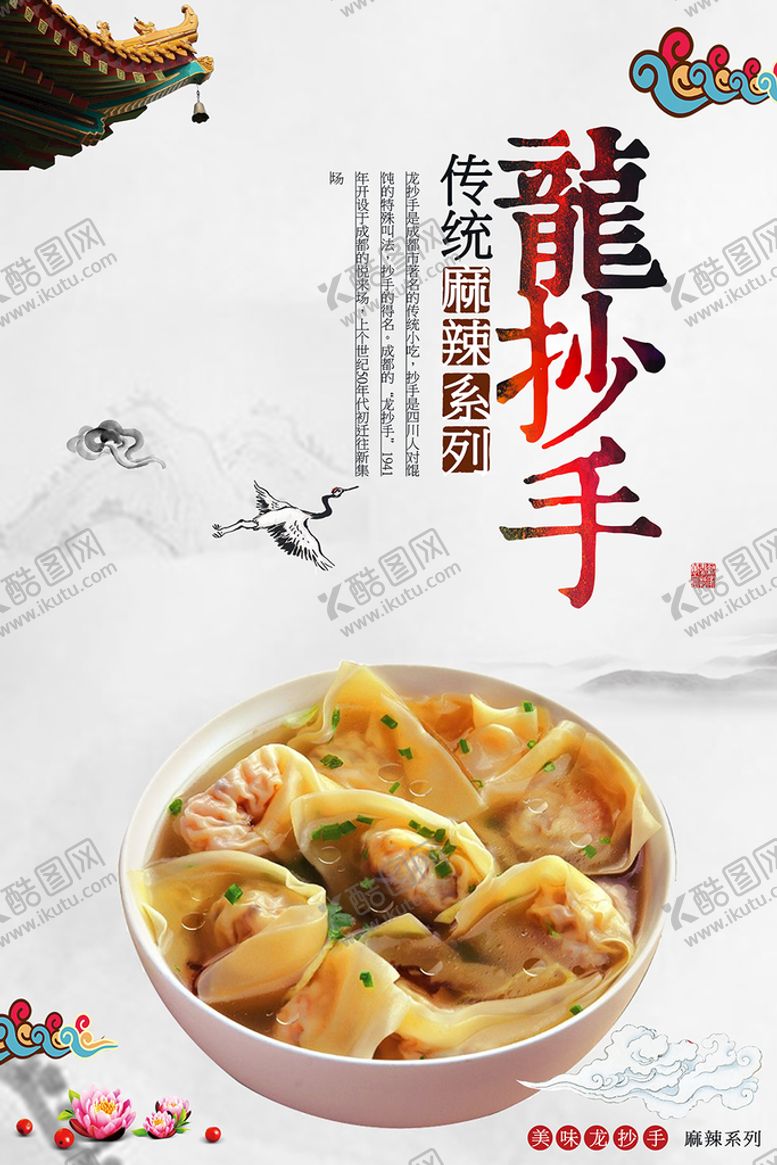 编号：40672509212343113859【酷图网】源文件下载-抄手