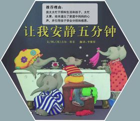 编号：05916709251035460152【酷图网】源文件下载-安静标识