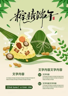 端午节