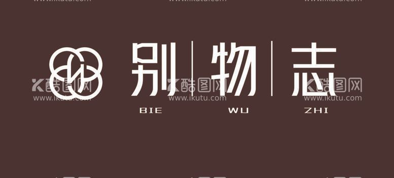 编号：54740911280804339966【酷图网】源文件下载-饰品文创店铺门头logo设计