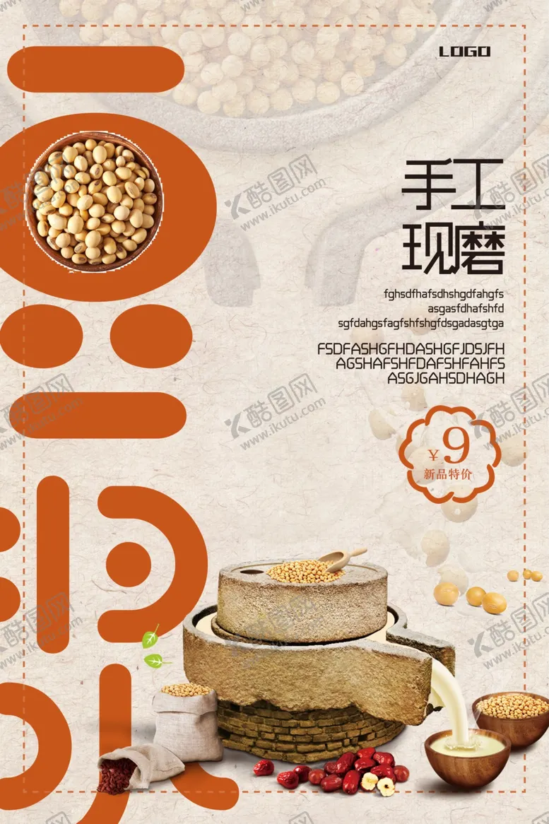 编号：21513404212136305181【酷图网】源文件下载-手工现磨豆浆促销海报