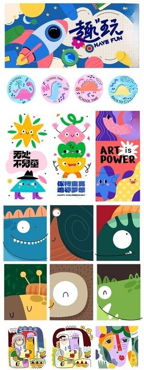 多彩卡通图案素材集合