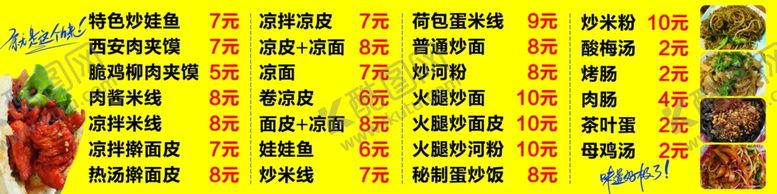 编号：88034301261424186800【酷图网】源文件下载-菜谱灯箱