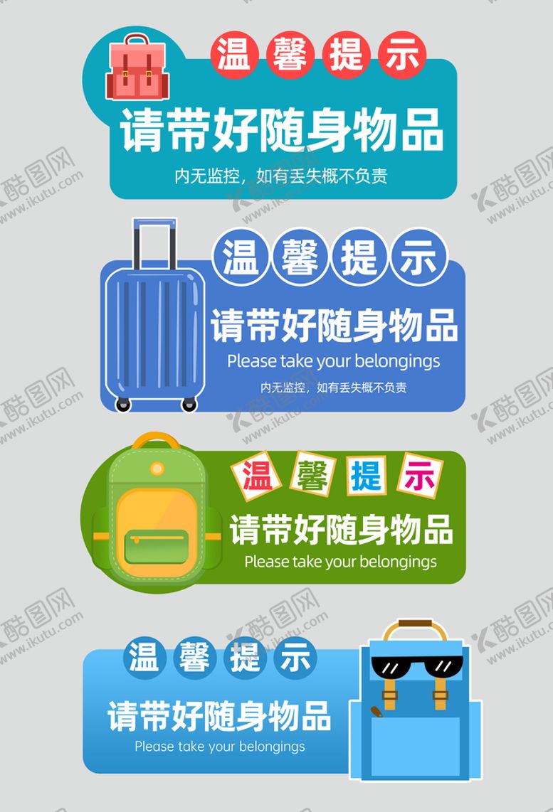 编号：24810909131700350517【酷图网】源文件下载-温馨提示