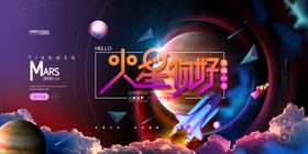天问一号