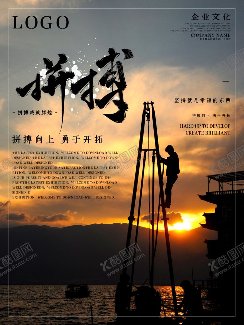 编号：27359907061030188248【酷图网】源文件下载-企业文化