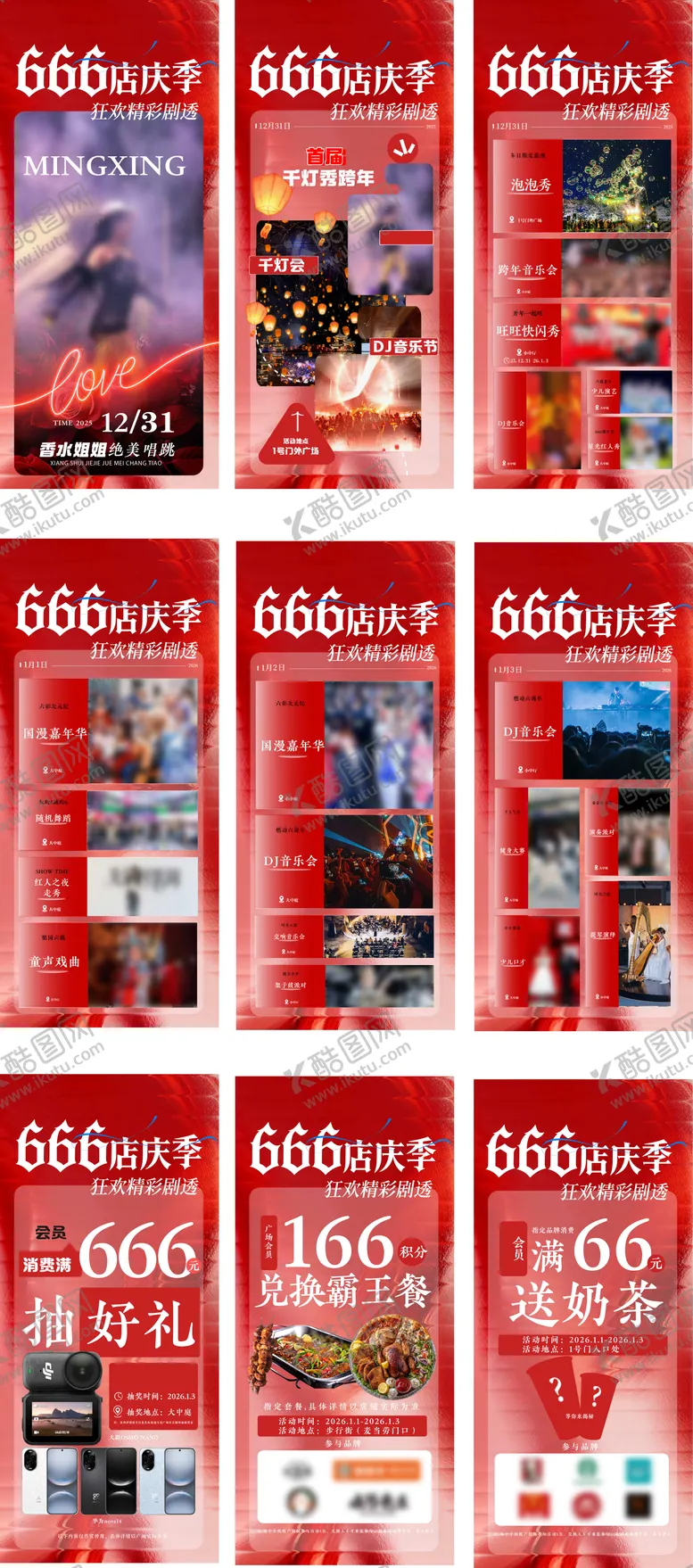 编号：53085301131257109825【酷图网】源文件下载-活动海报