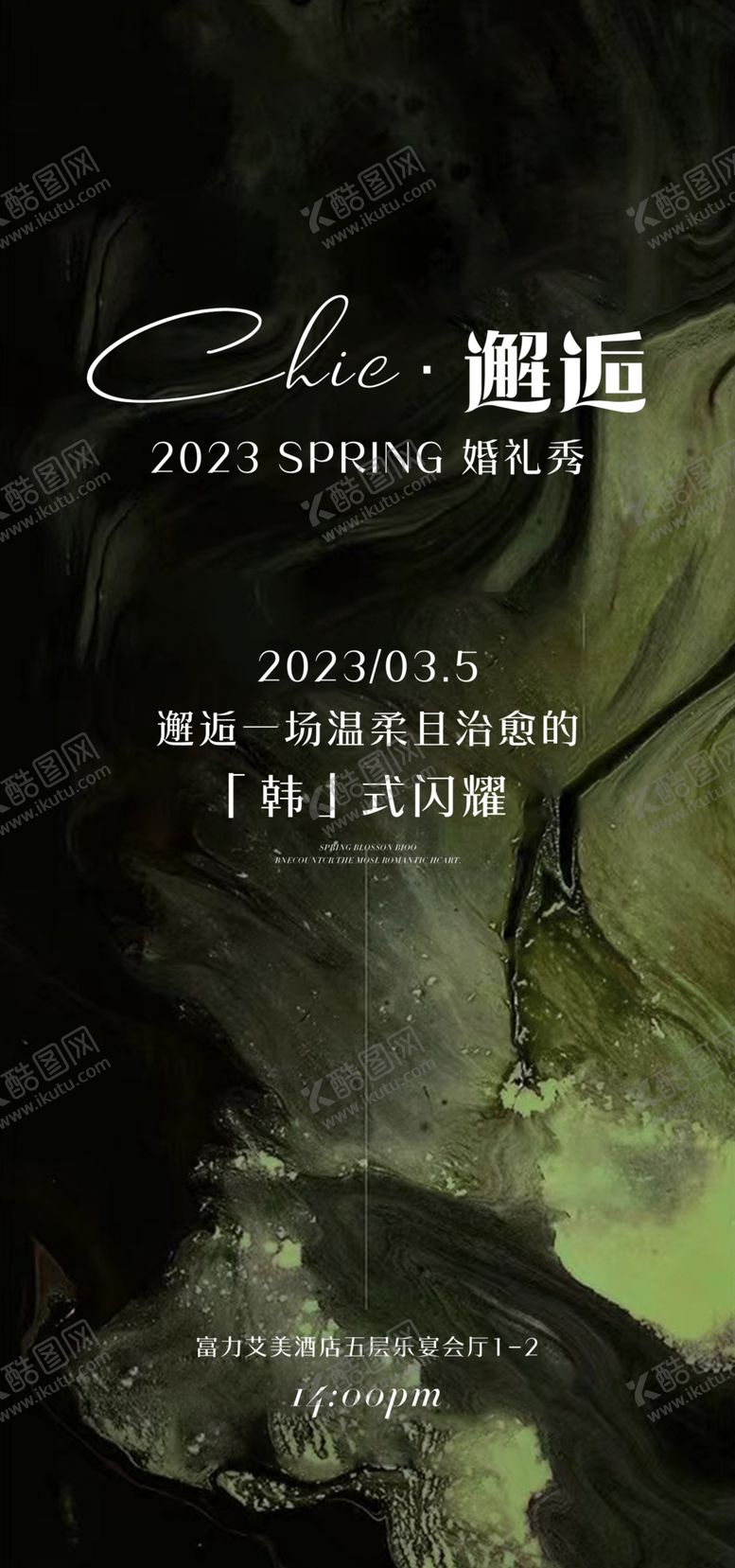 编号：96937402182125431131【酷图网】源文件下载-婚礼邀请函