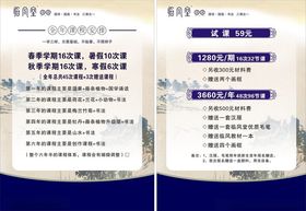 书画背景宣传单