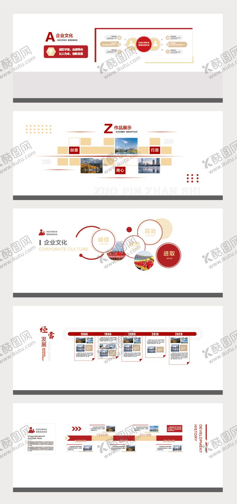 编号：21449011031528414107【酷图网】源文件下载-企业文化墙 