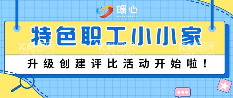 编号：84525512301913533890【酷图网】源文件下载-公众号首图