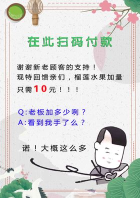 扫码付款