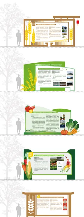 农产品农业异形展架文化墙