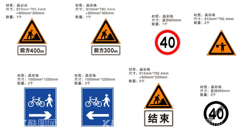 编号：56243010061648049524【酷图网】源文件下载-道路交通标识牌