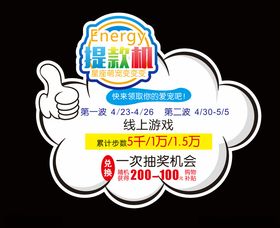 简约促销异形牌