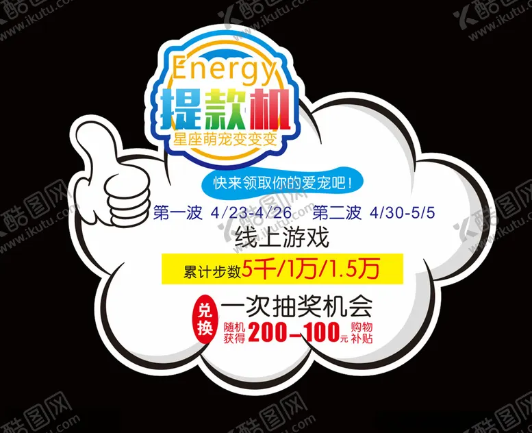 编号：63339806270111438993【酷图网】源文件下载-简约促销异形牌