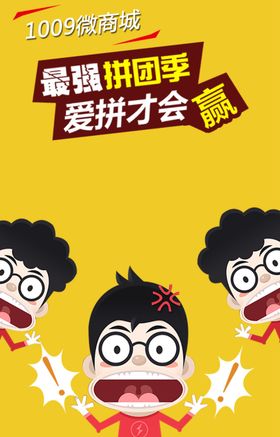 团购会