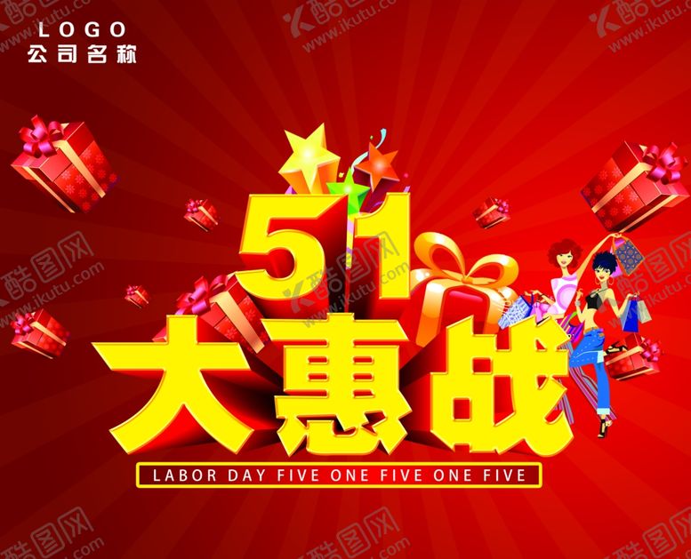 编号：61816707081143473926【酷图网】源文件下载-劳动节