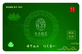 会员卡贵宾卡