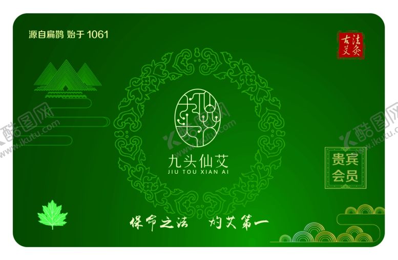 编号：81021605041347145492【酷图网】源文件下载-会员卡贵宾卡