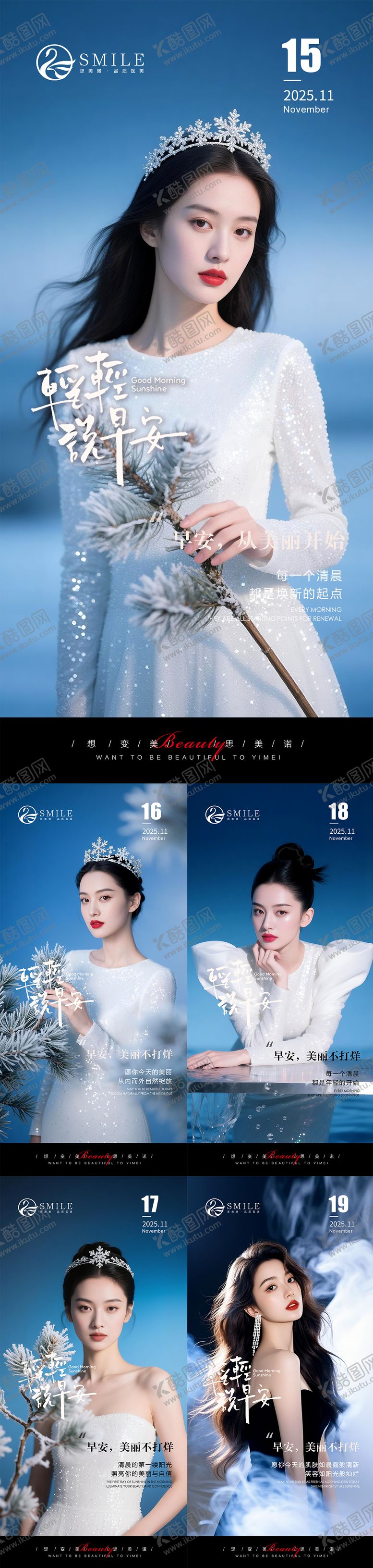 编号：95174811281710539428【酷图网】源文件下载-早安图