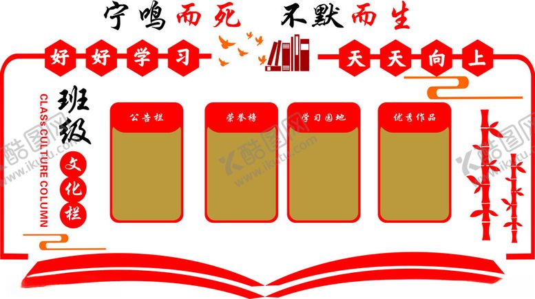 编号：16290702041823025755【酷图网】源文件下载-学校形象墙