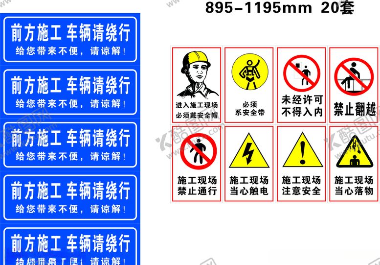 编号：63709805161639559415【酷图网】源文件下载-建筑施工