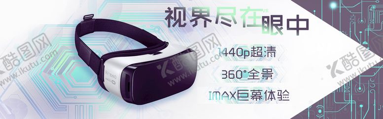 编号：08524609151712251902【酷图网】源文件下载-vr眼镜
