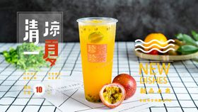 奶油水果茶