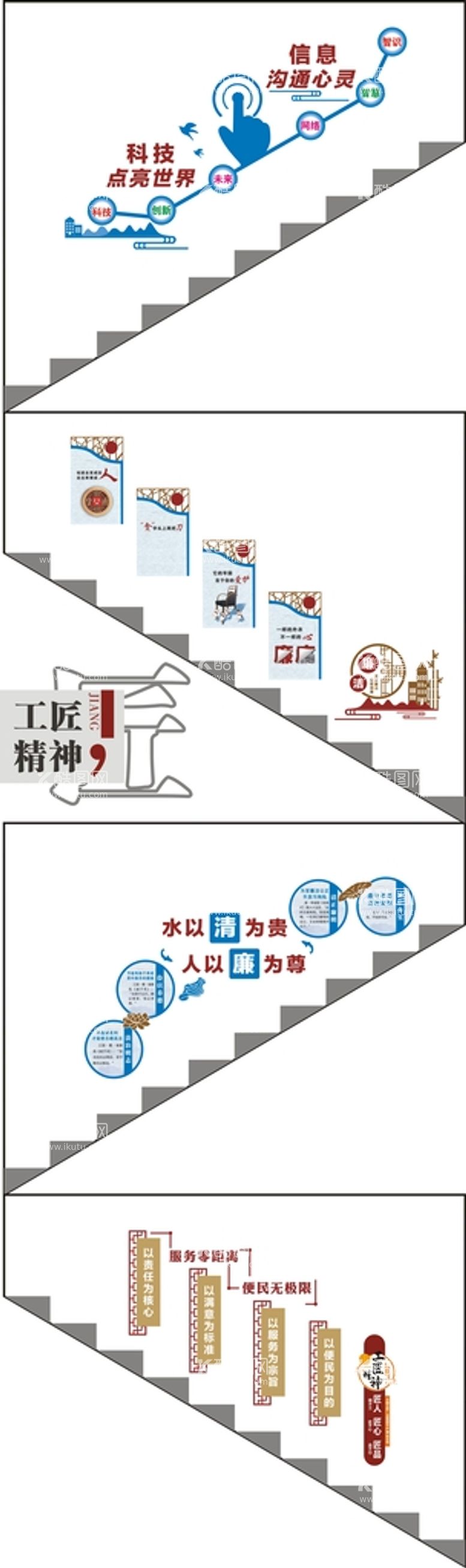 编号：60639211201352152431【酷图网】源文件下载-楼梯文化