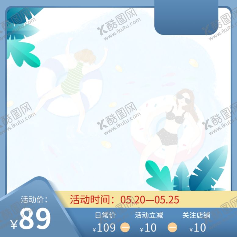 编号：77541901240355367545【酷图网】源文件下载-数码主图